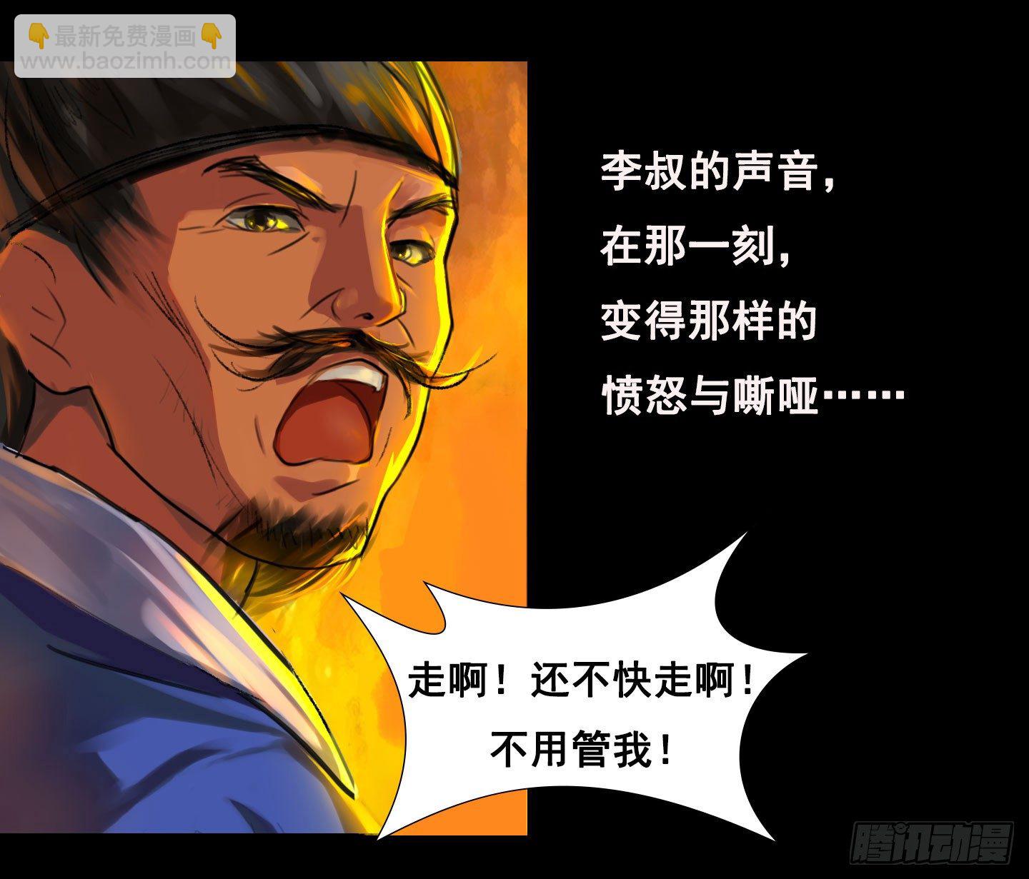 血与火当中的我-第2话