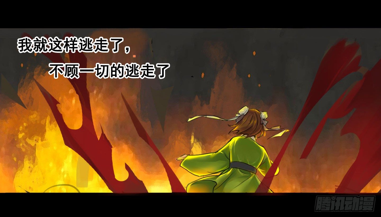 龍騎戰姬 - 血與火當中的我 - 6