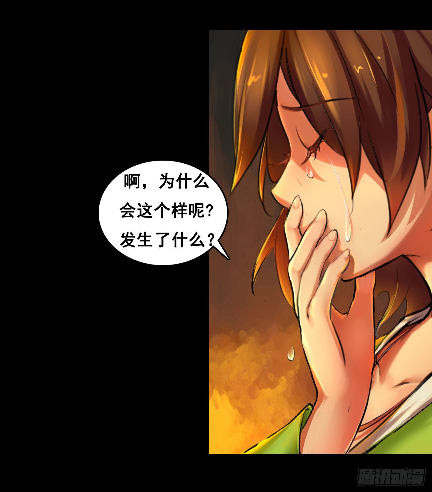 血与火当中的我-第2话