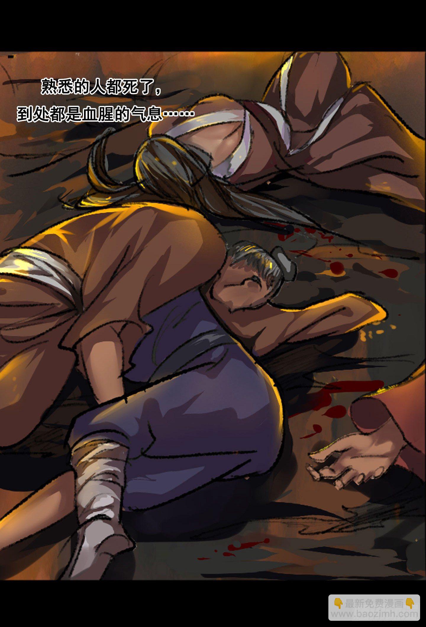 血与火当中的我-第2话