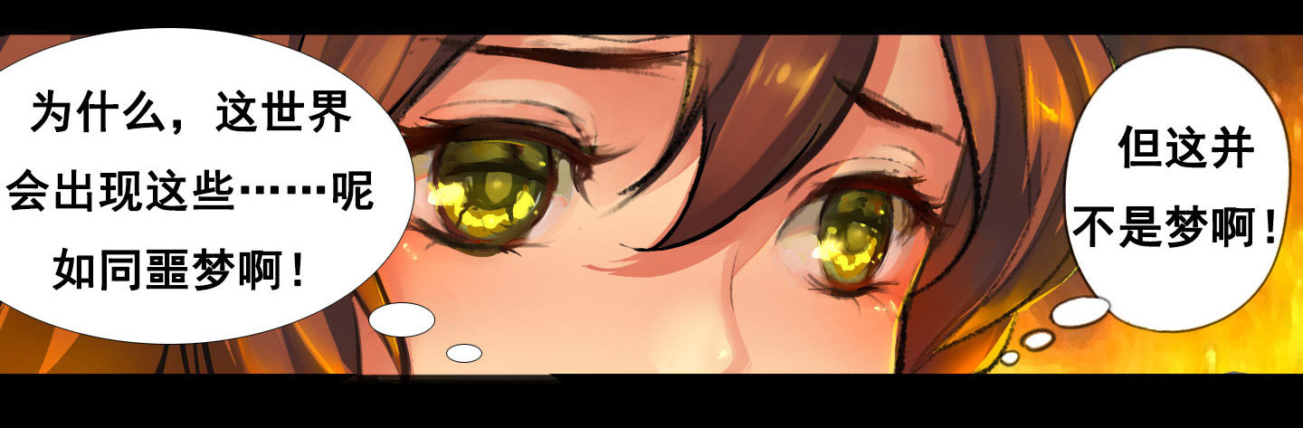 血与火当中的我-第2话