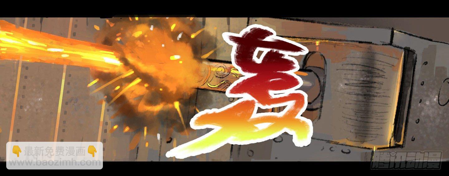 血与火当中的我-第2话