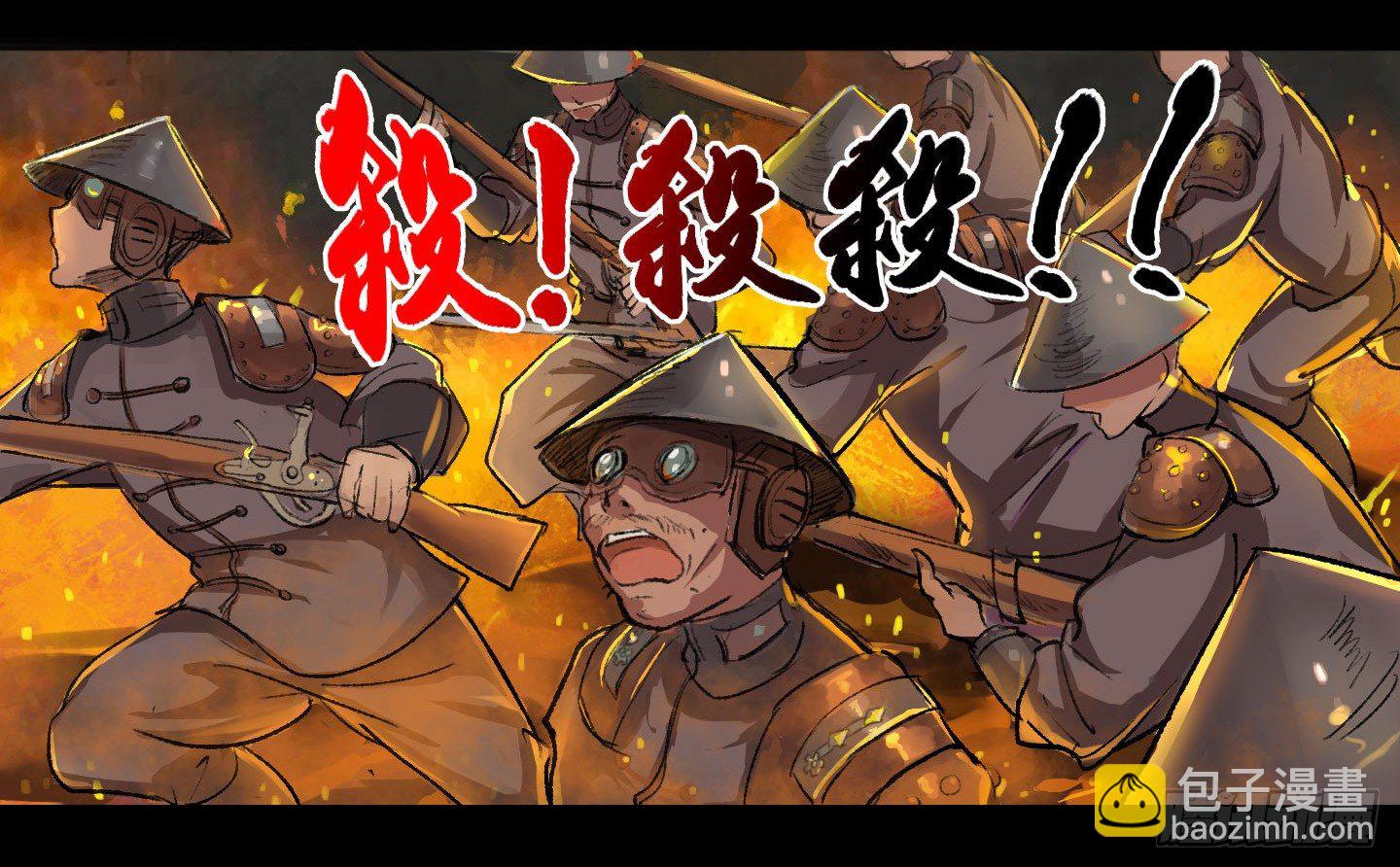 血与火当中的我-第2话