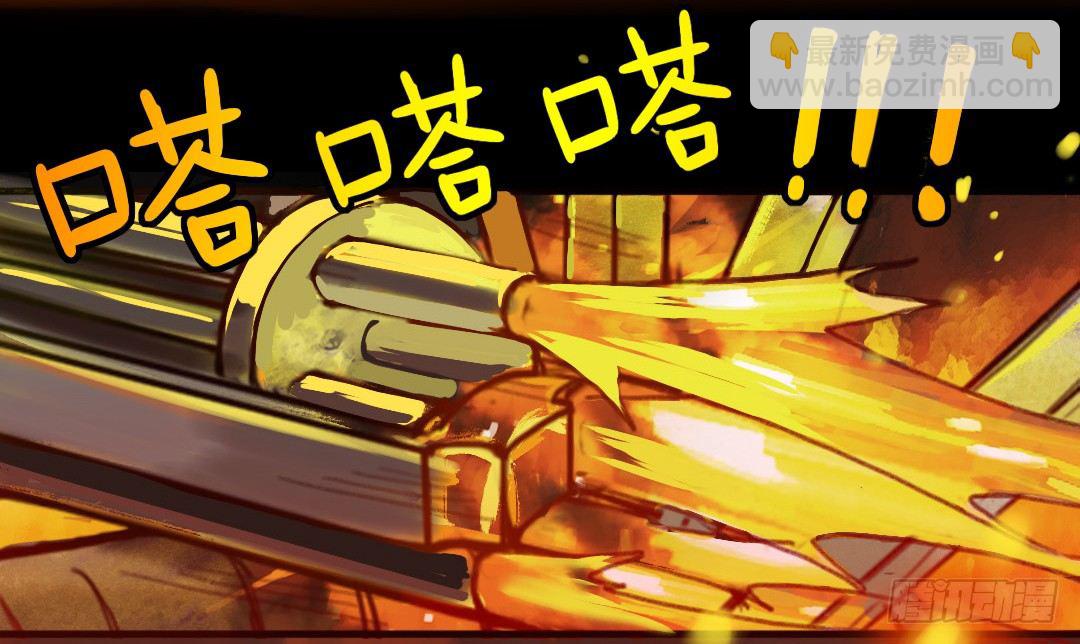 狮牙钢刃-第12话