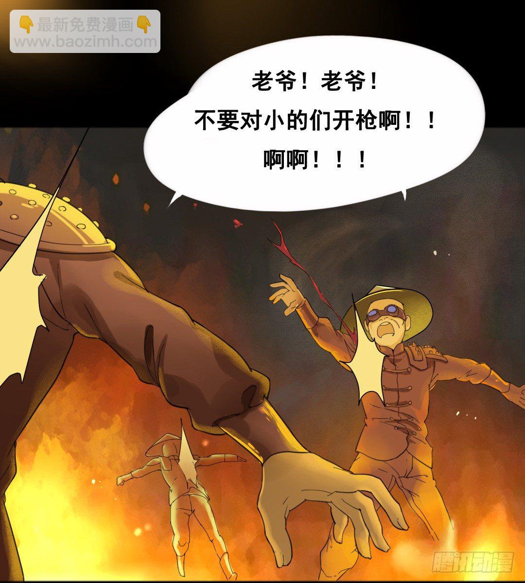 狮牙钢刃-第12话