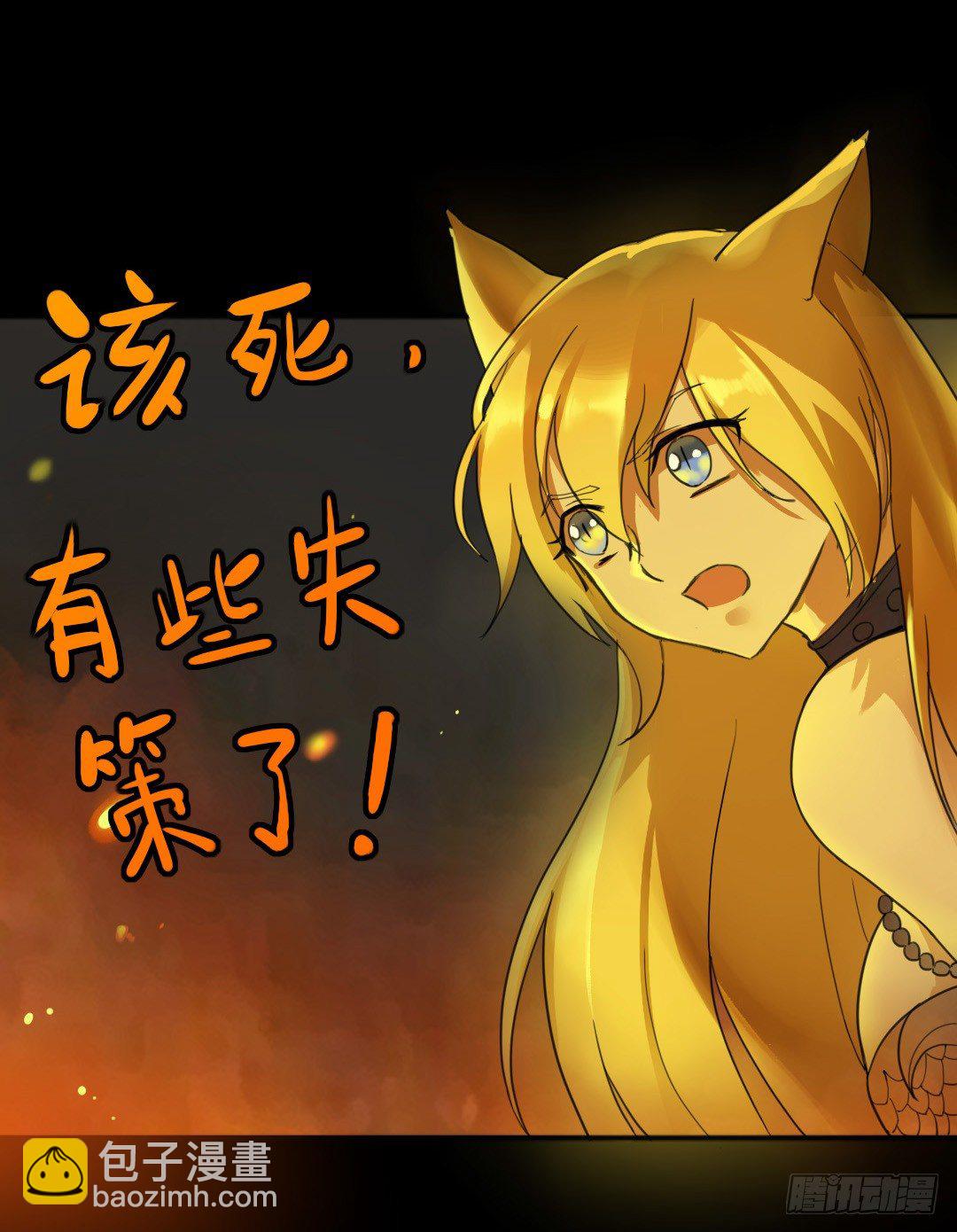 狮牙钢刃-第12话