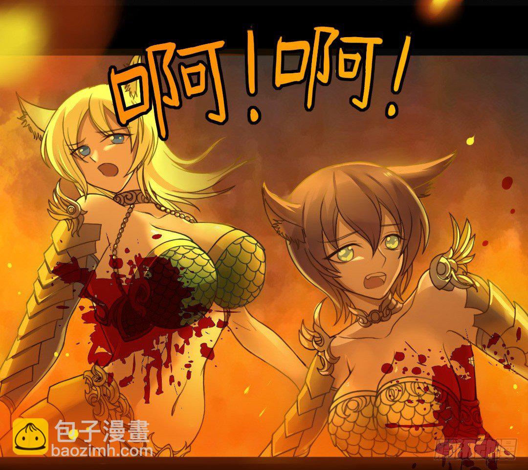 狮牙钢刃-第12话