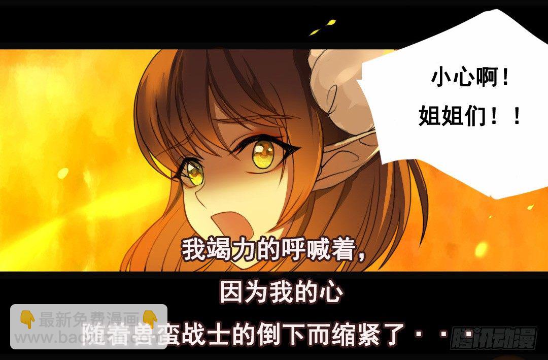 狮牙钢刃-第12话