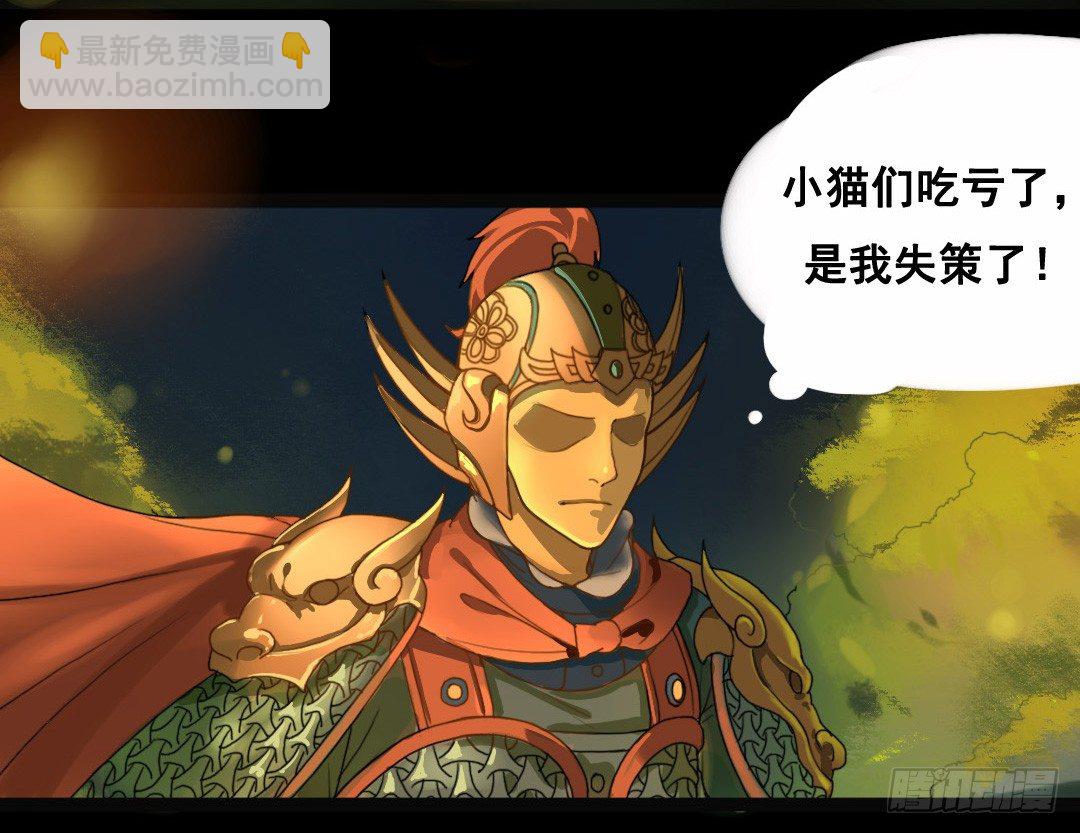 狮牙钢刃-第12话