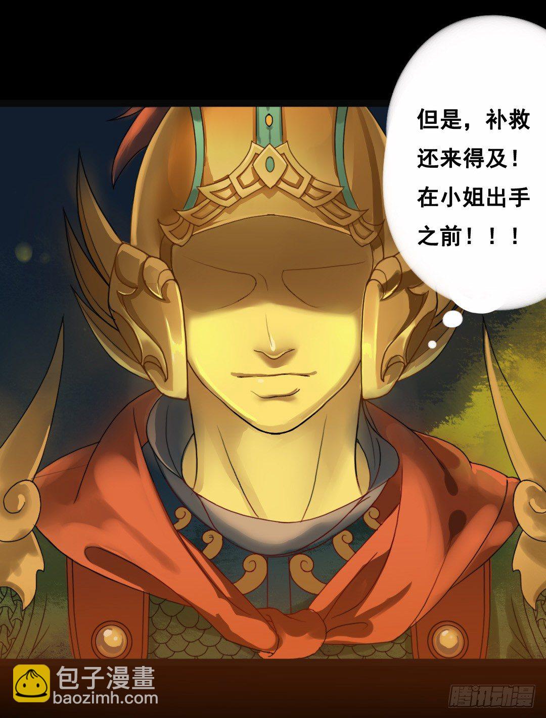 狮牙钢刃-第12话