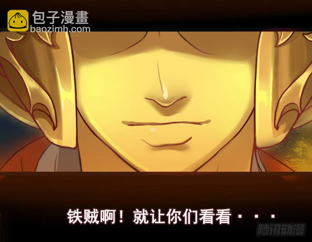 狮牙钢刃-第12话