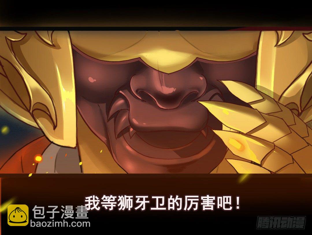 狮牙钢刃-第12话