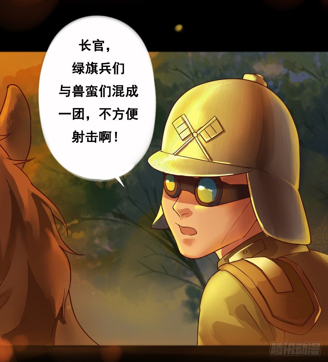 狮牙钢刃-第12话