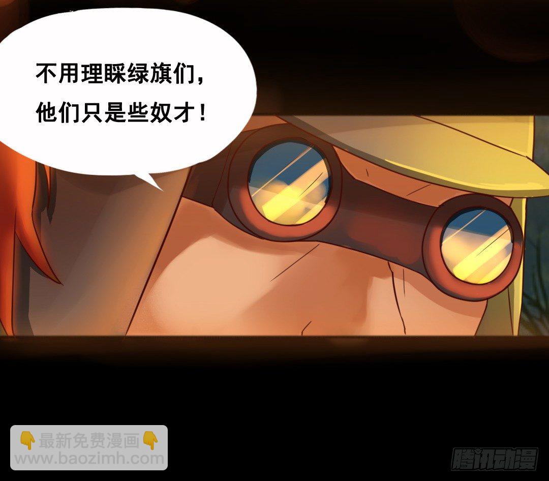 狮牙钢刃-第12话