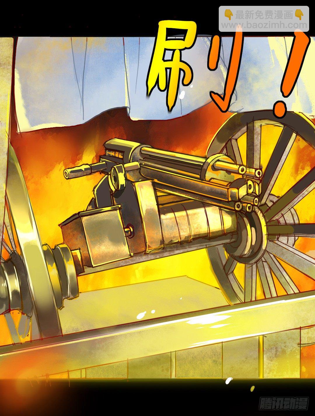 狮牙钢刃-第12话