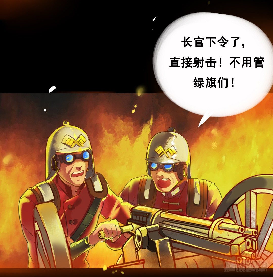 狮牙钢刃-第12话