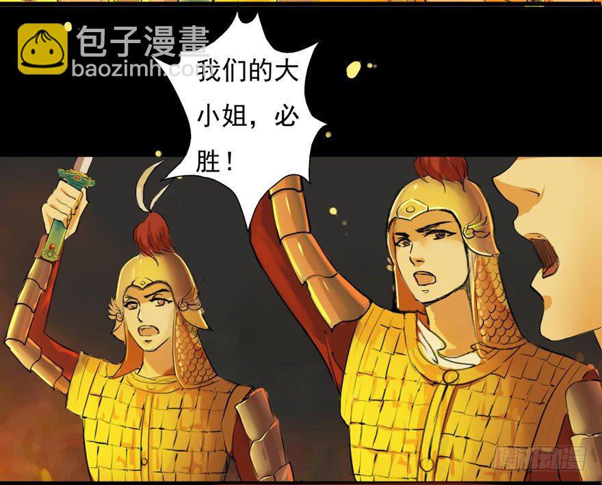 我们的大小姐-第14话