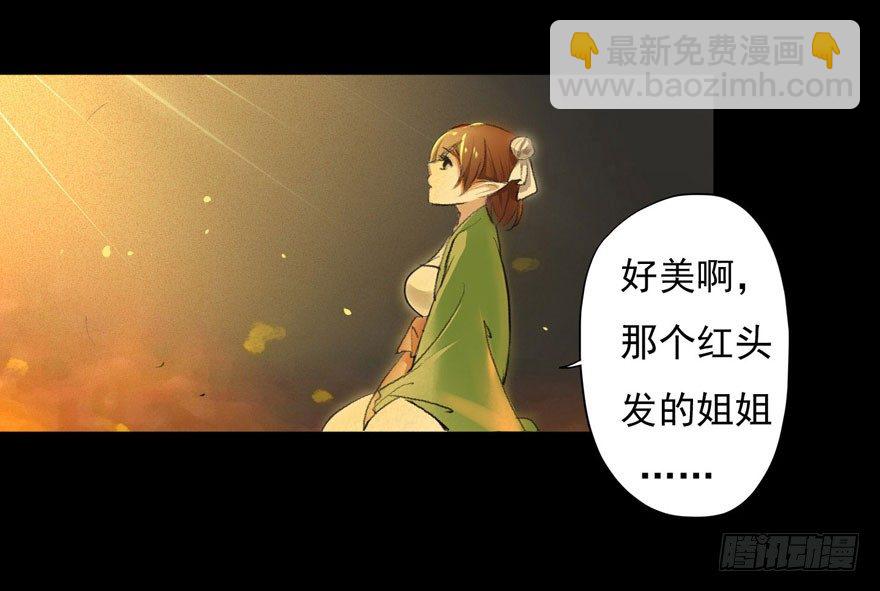 我们的大小姐-第14话