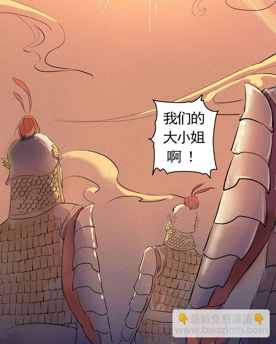 我们的大小姐-第14话