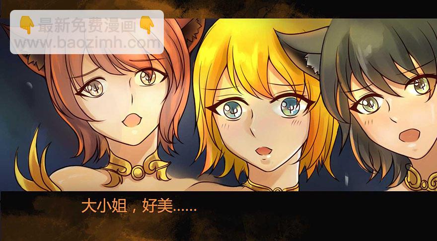 我们的大小姐-第14话