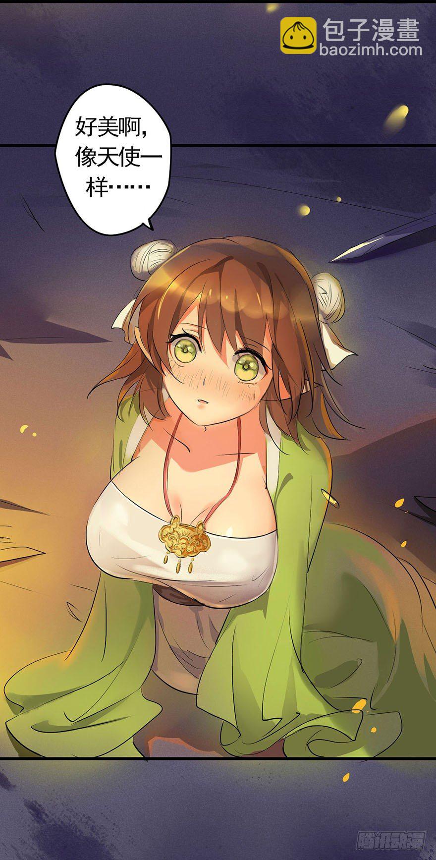 我们的大小姐-第14话