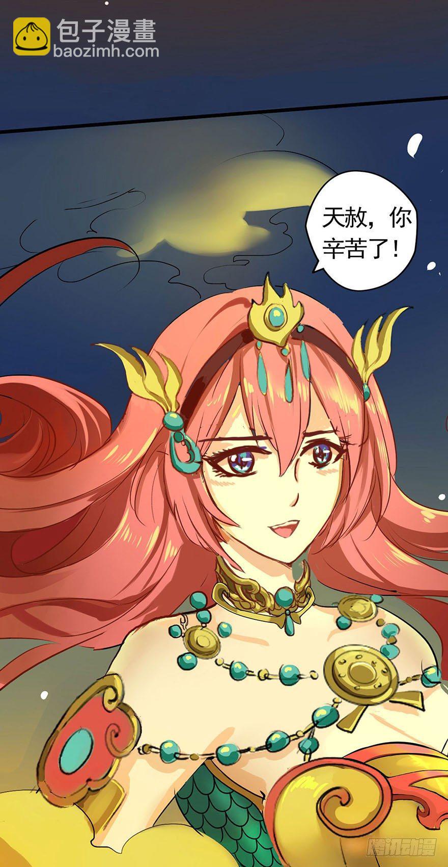 我们的大小姐-第14话