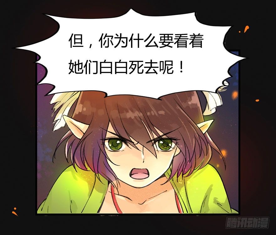 你为什么不出手呢-第16话