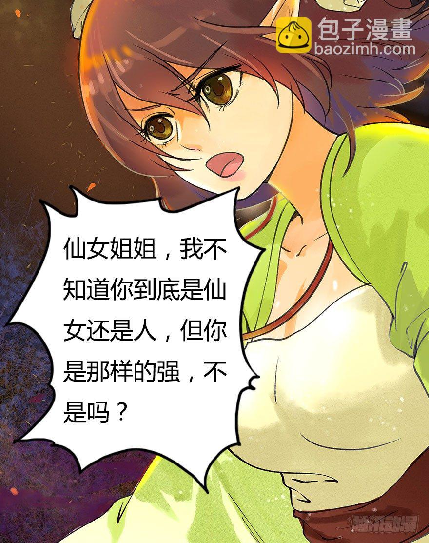 你为什么不出手呢-第16话