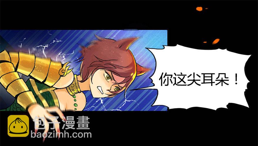 你为什么不出手呢-第16话