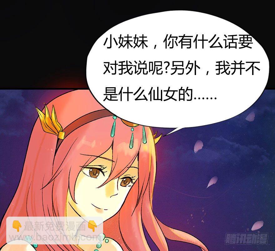 你为什么不出手呢-第16话