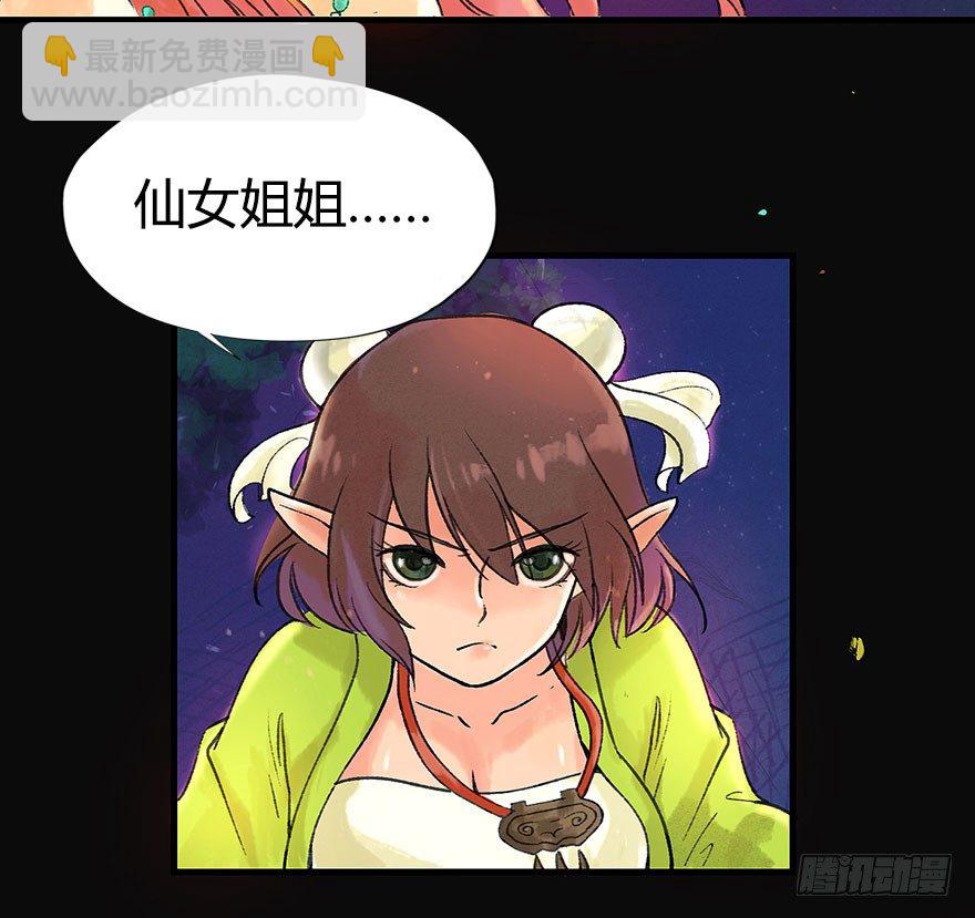 你为什么不出手呢-第16话