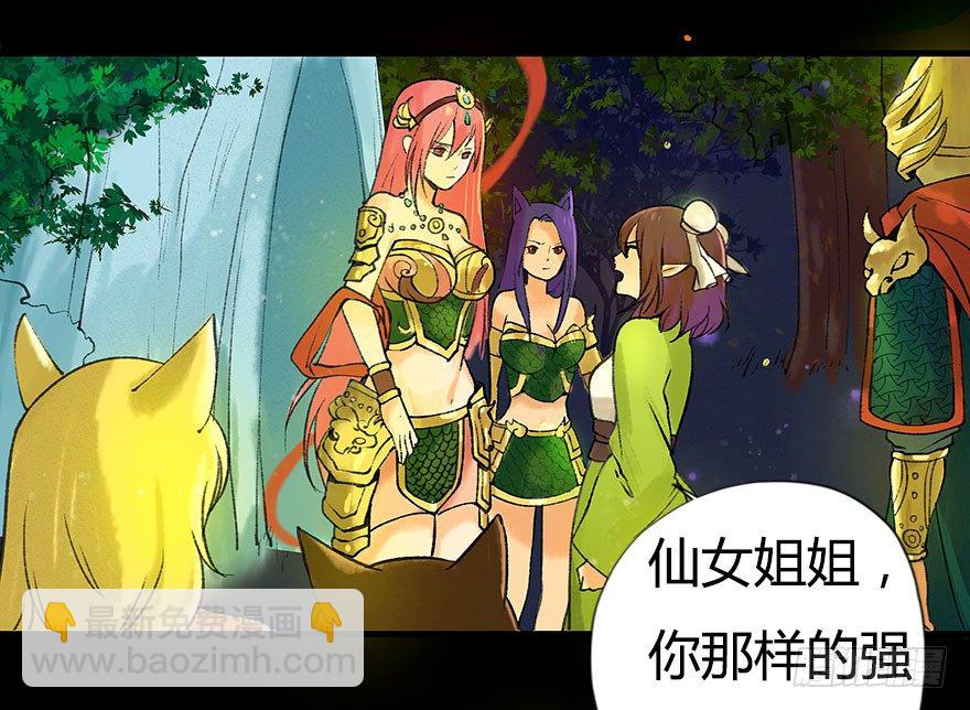 你为什么不出手呢-第16话