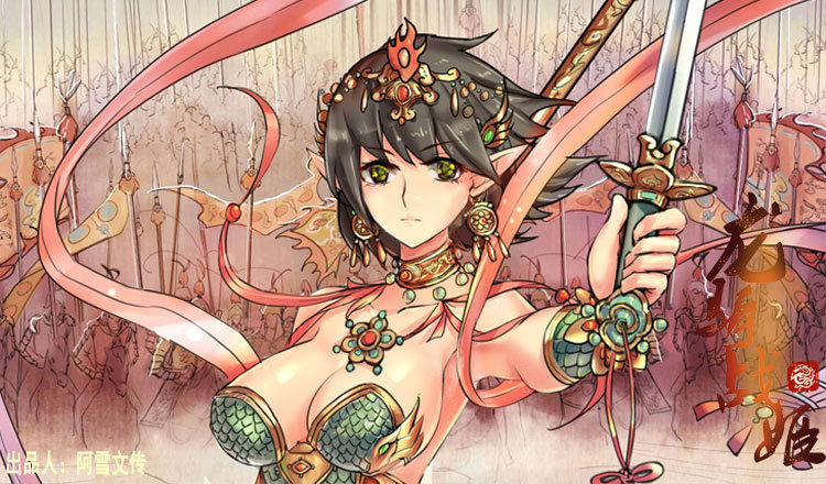 我渴望龙魔女的血-第18话