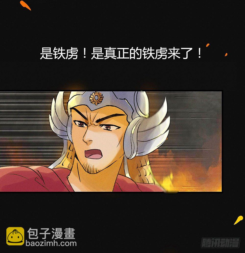 我渴望龙魔女的血-第18话