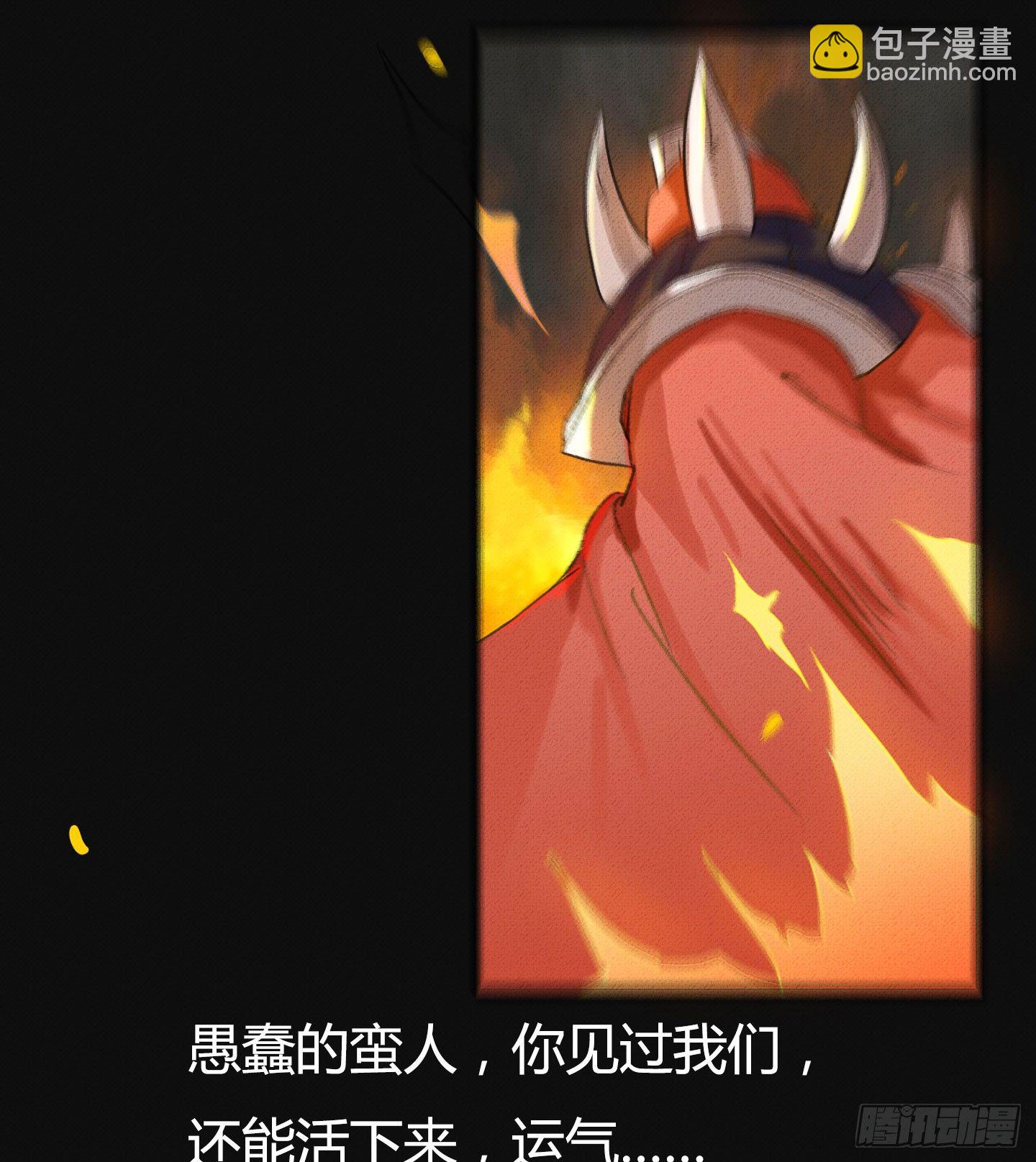 我渴望龙魔女的血-第18话