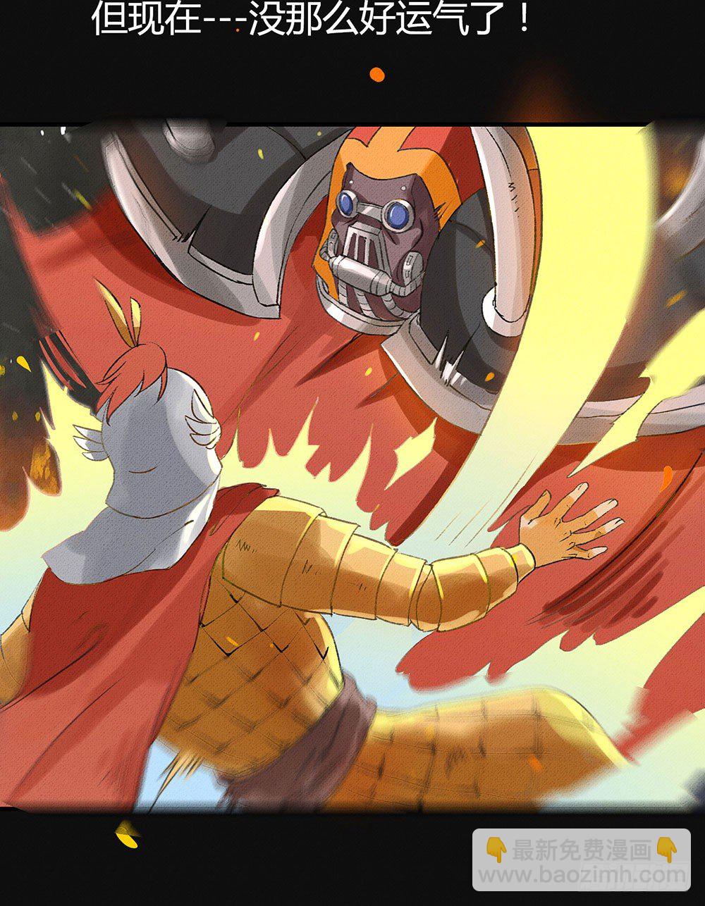 我渴望龙魔女的血-第18话