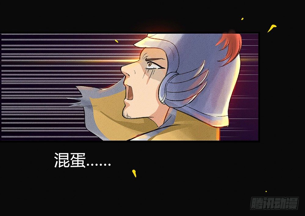 我渴望龙魔女的血-第18话