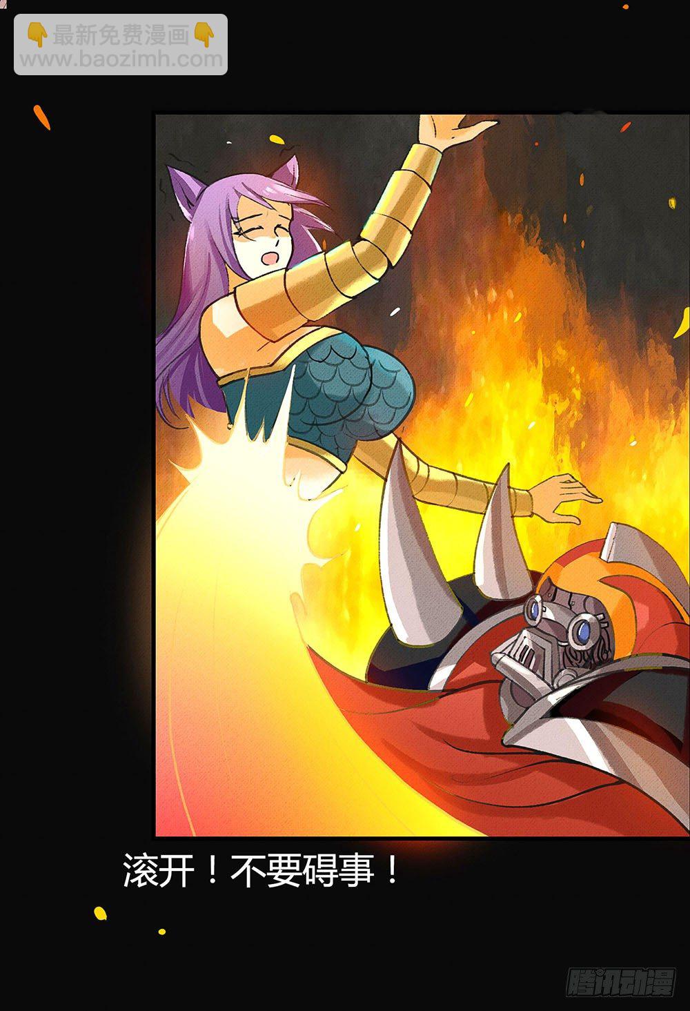 我渴望龙魔女的血-第18话