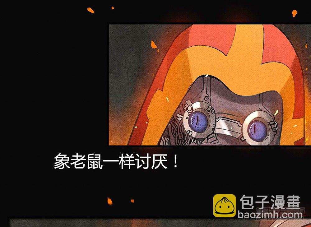 我渴望龙魔女的血-第18话