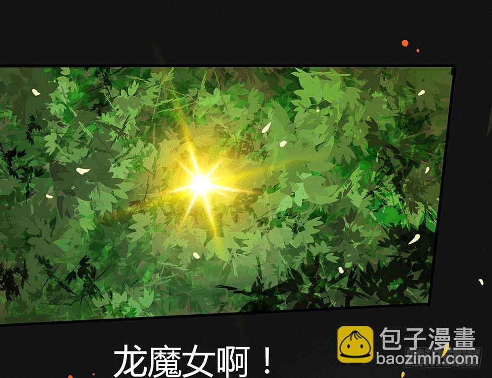 我渴望龙魔女的血-第18话