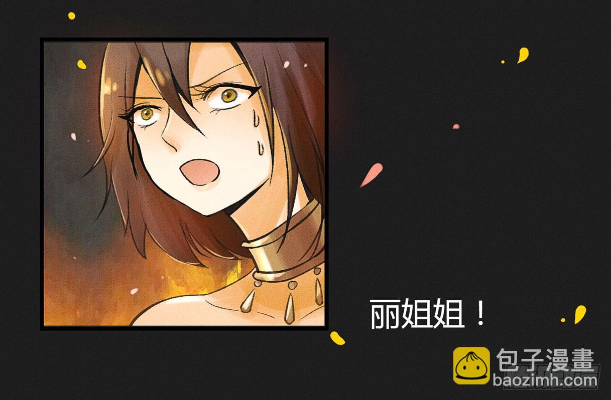 我渴望龙魔女的血-第18话