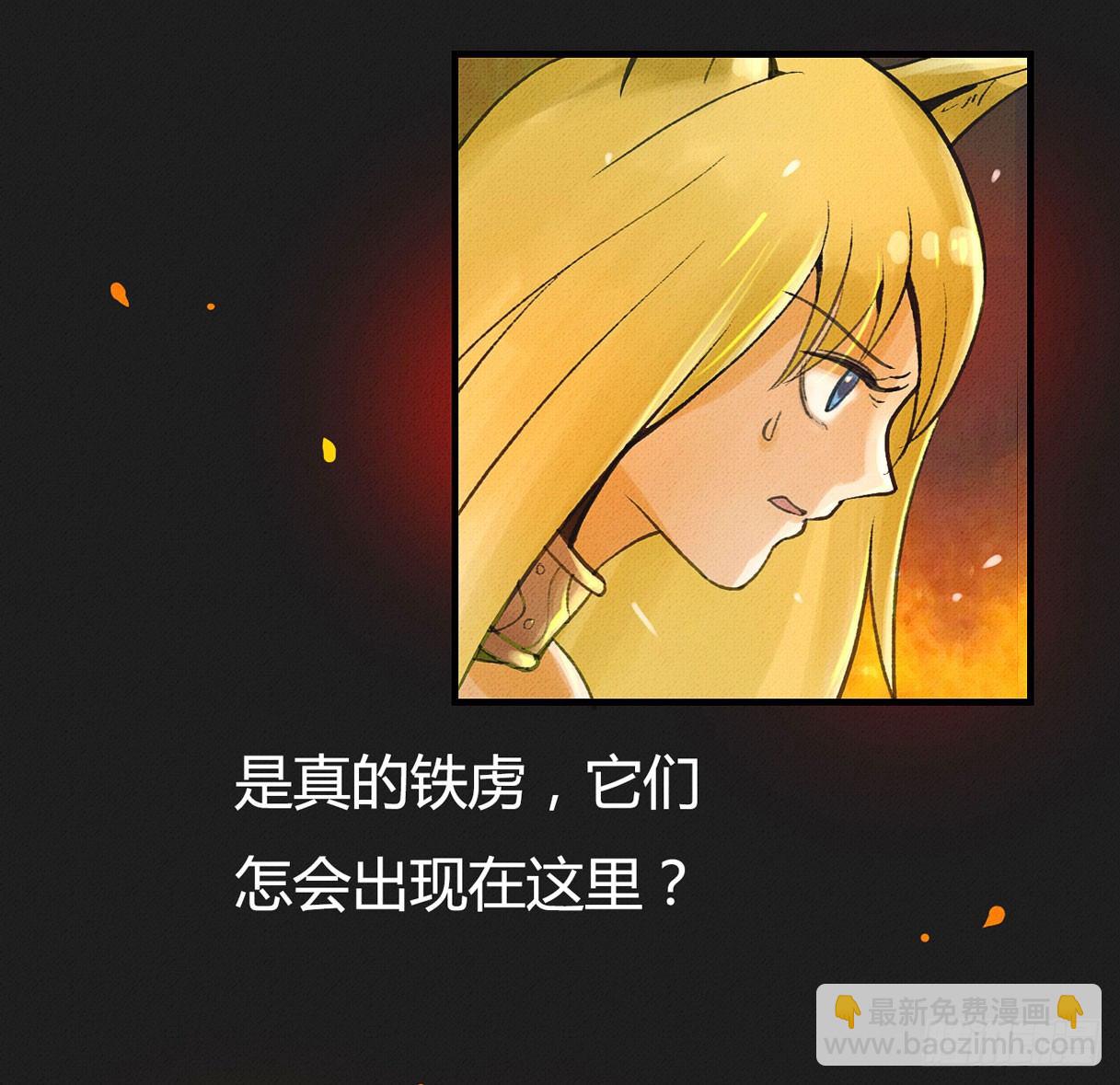 我渴望龙魔女的血-第18话