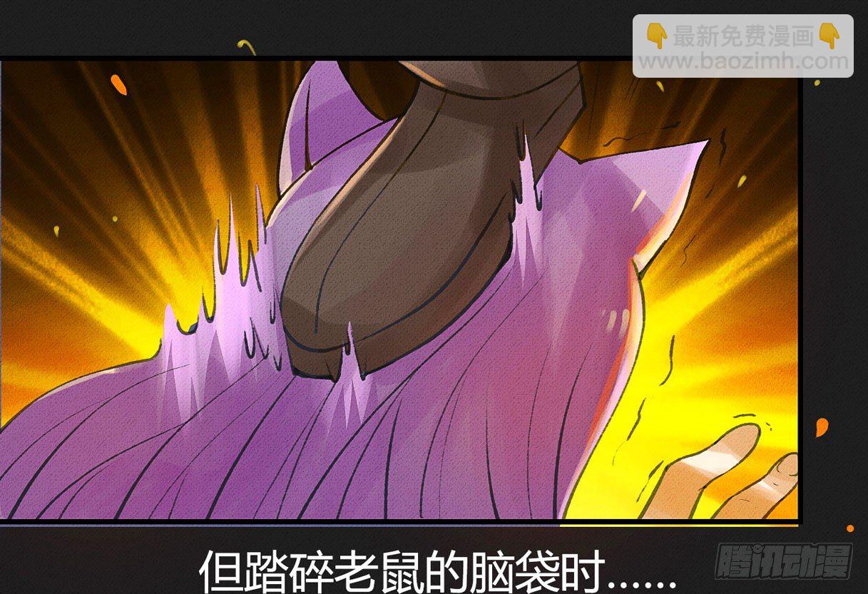 我渴望龙魔女的血-第18话