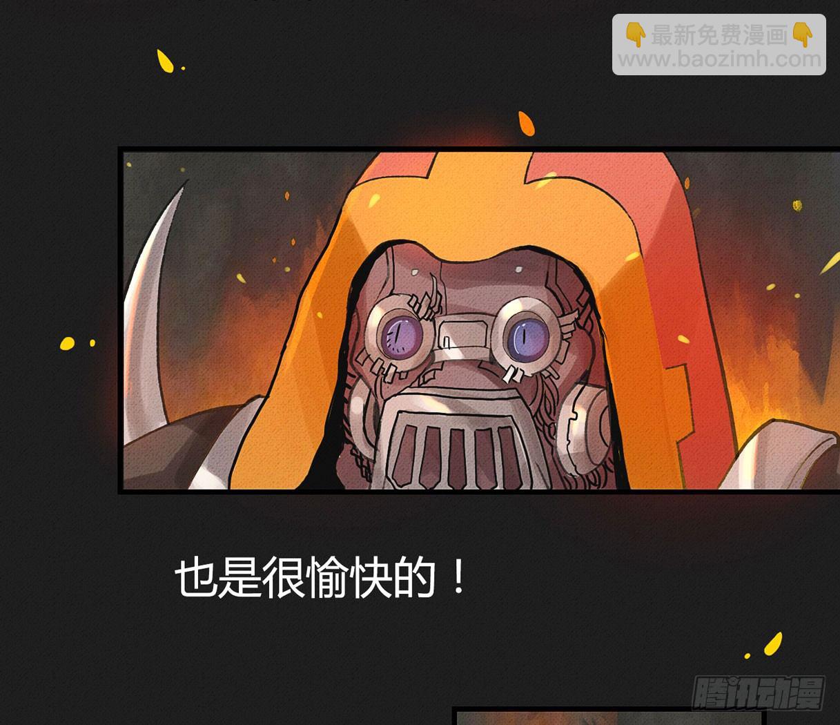 我渴望龙魔女的血-第18话