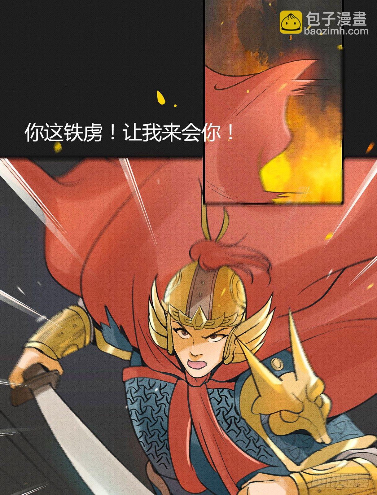 我渴望龙魔女的血-第18话