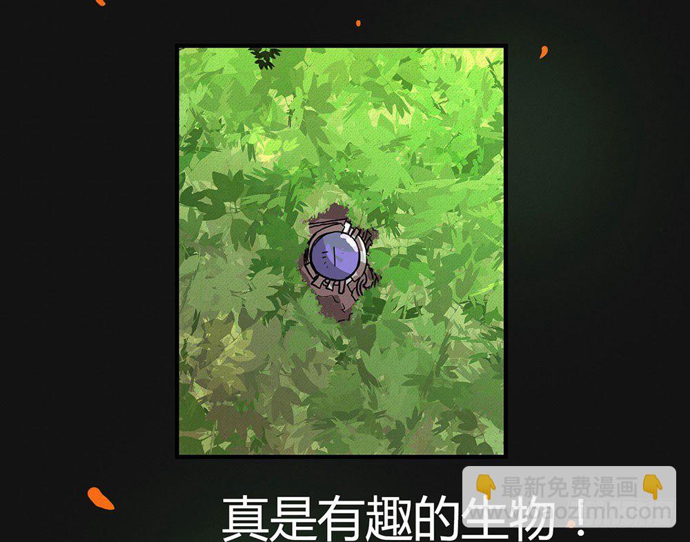 我渴望龙魔女的血-第18话