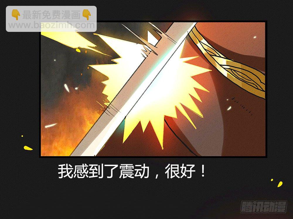 我渴望龙魔女的血-第18话