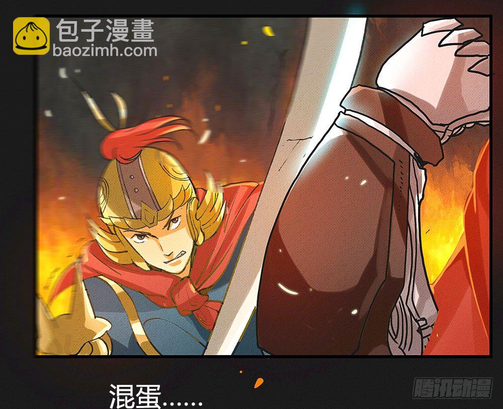 我渴望龙魔女的血-第18话