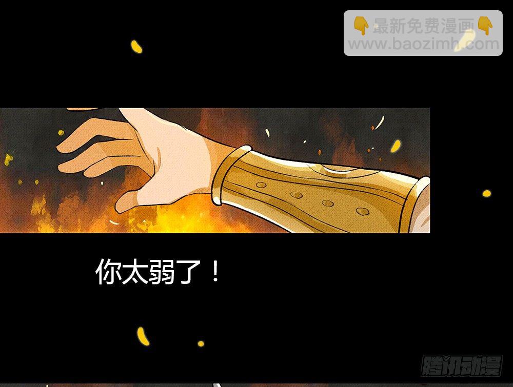 我渴望龙魔女的血-第18话