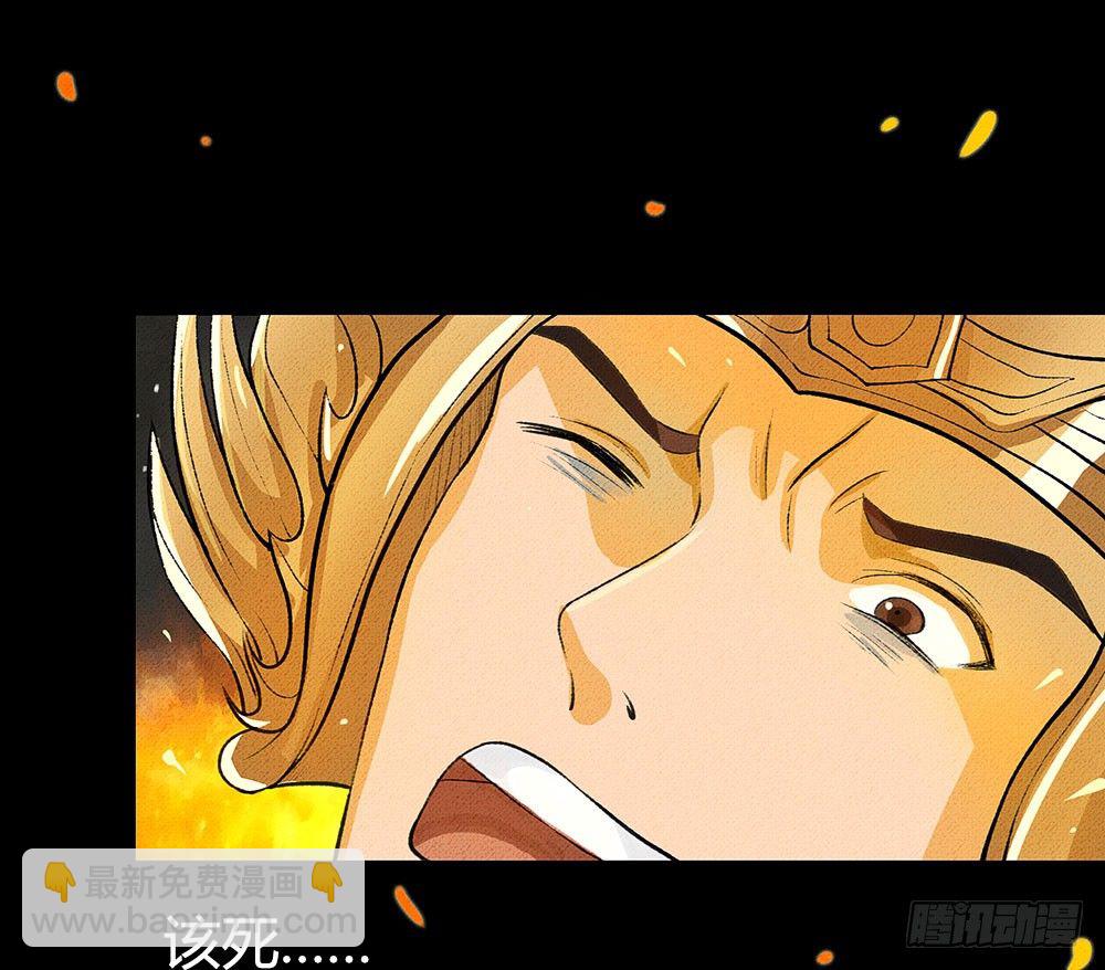 我渴望龙魔女的血-第18话